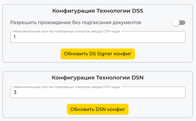 Конфигурация Digital Signature